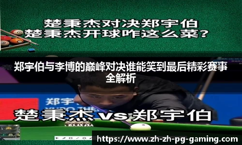 pg模拟器下载