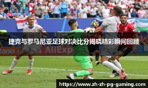 pg模拟器试玩