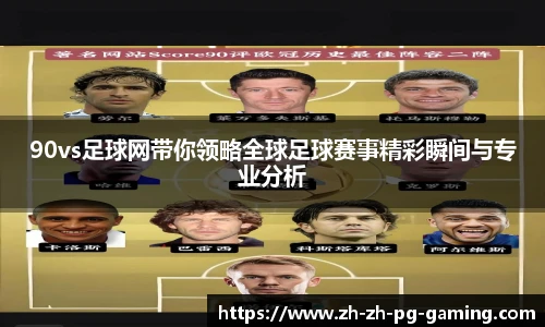 pg模拟器试玩